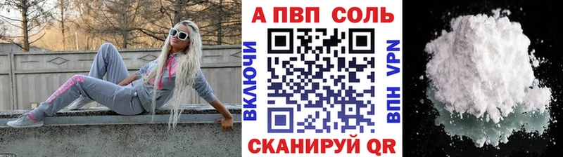 A PVP Crystall  Купить  Нижние Серги 
