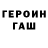 Метадон белоснежный Brian Fish