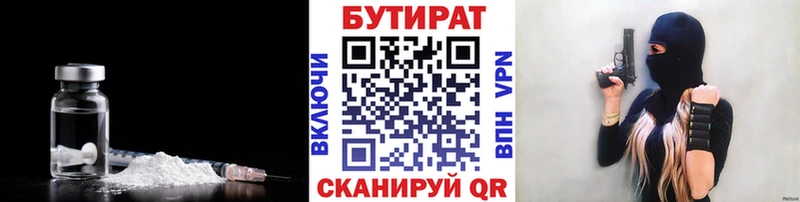Бутират оксибутират Нижние Серги
