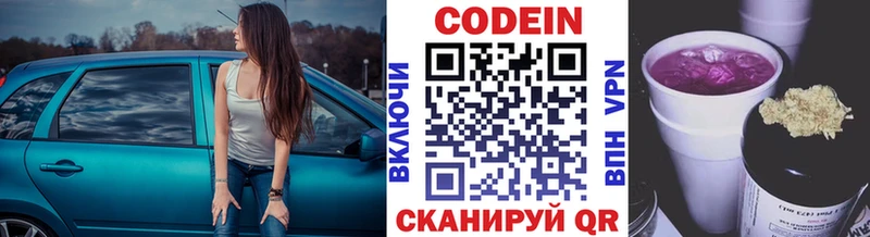 Codein напиток Lean (лин)  Купить закладки  Нижние Серги 